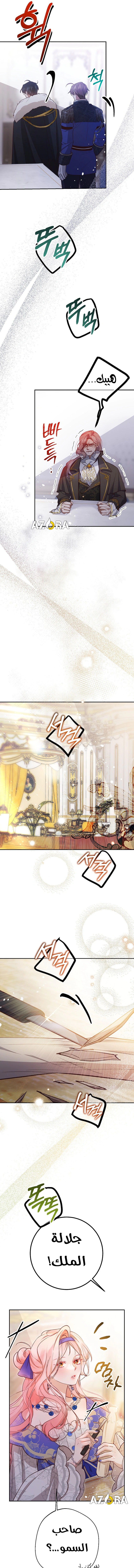 Read As Your Heart Leads You AR Manga Online