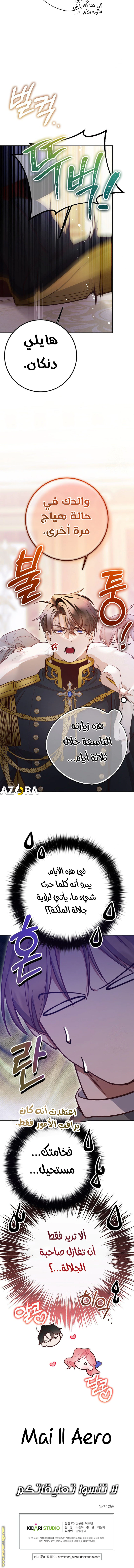 Read As Your Heart Leads You AR Manga Online