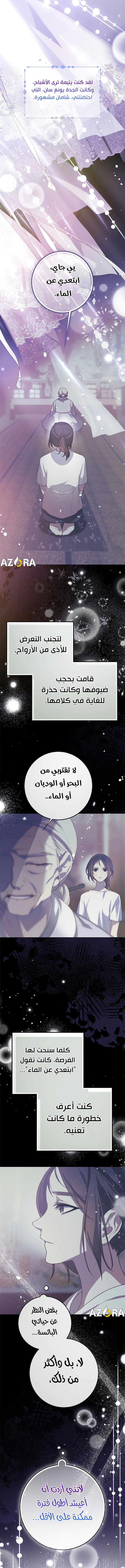 Read As Your Heart Leads You AR Manga Online
