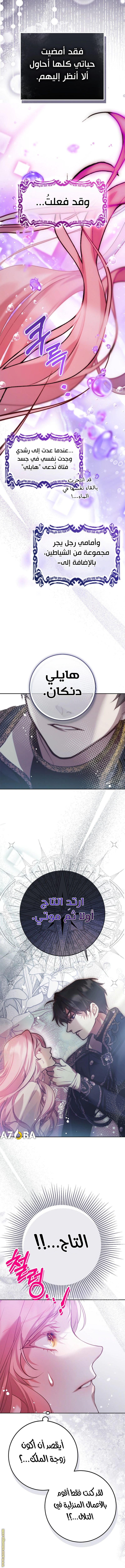 Read As Your Heart Leads You AR Manga Online