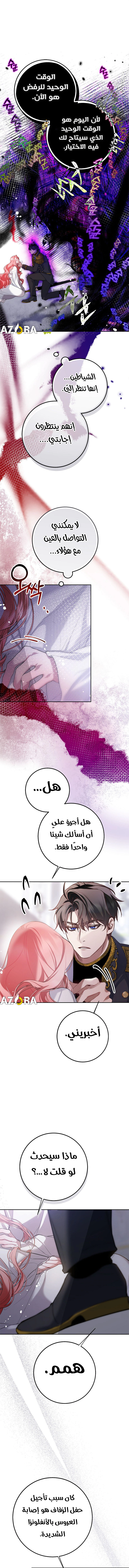 Read As Your Heart Leads You AR Manga Online