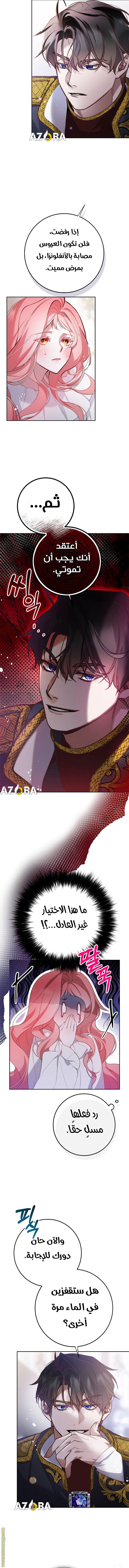 Read As Your Heart Leads You AR Manga Online