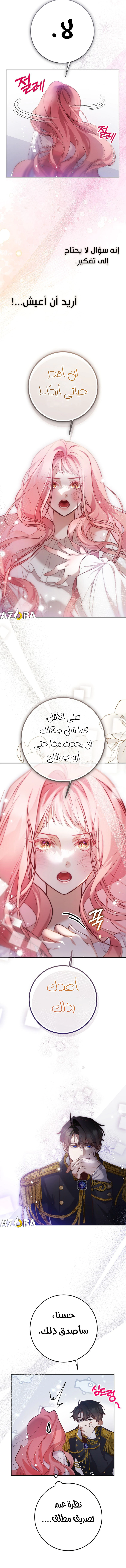 Read As Your Heart Leads You AR Manga Online