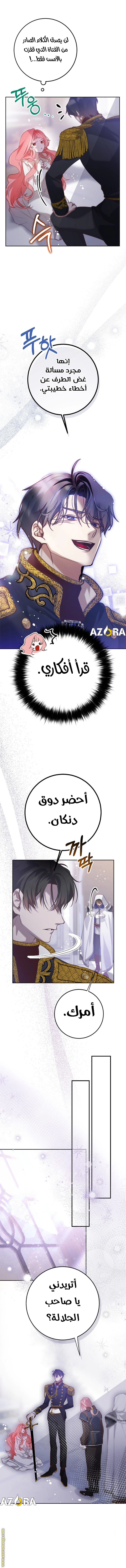 Read As Your Heart Leads You AR Manga Online