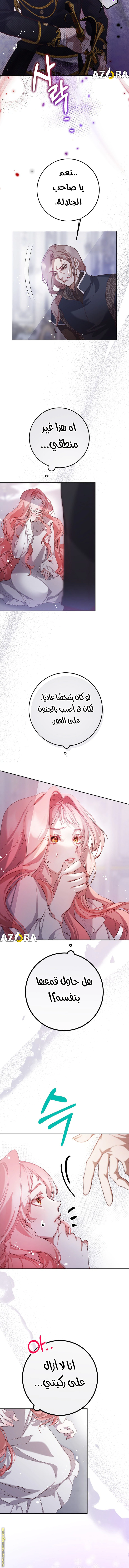 Read As Your Heart Leads You AR Manga Online
