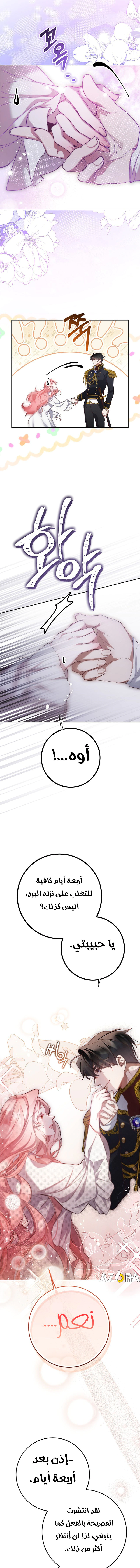 Read As Your Heart Leads You AR Manga Online
