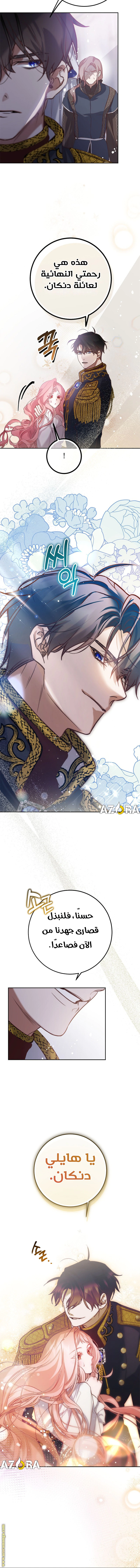 Read As Your Heart Leads You AR Manga Online