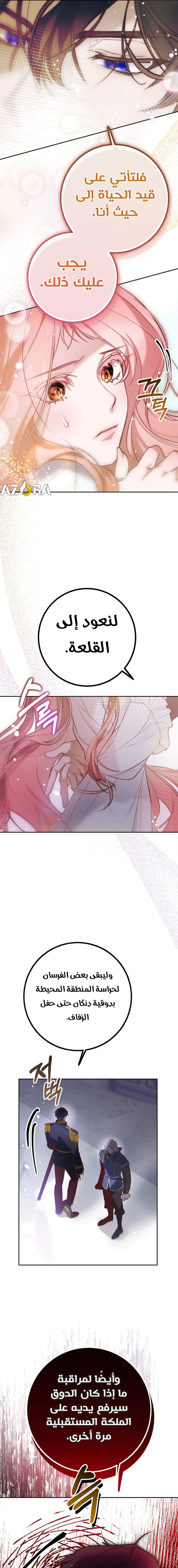 Read As Your Heart Leads You AR Manga Online