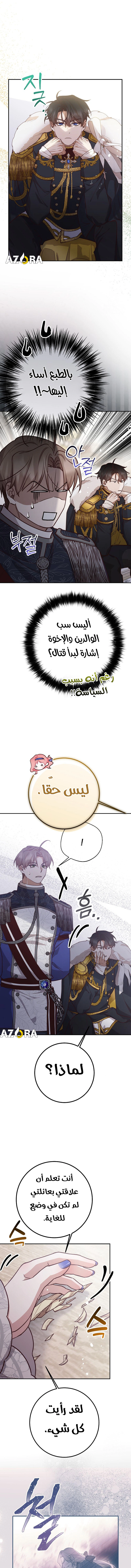 Read As Your Heart Leads You AR Manga Online