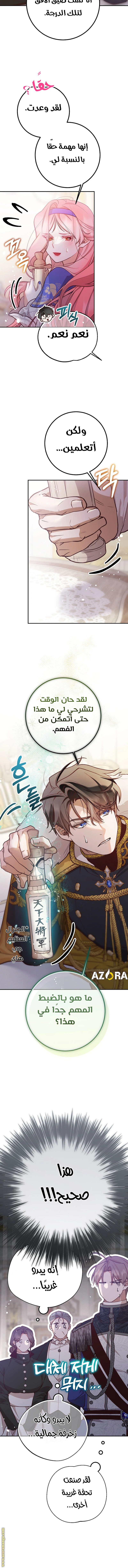 Read As Your Heart Leads You AR Manga Online