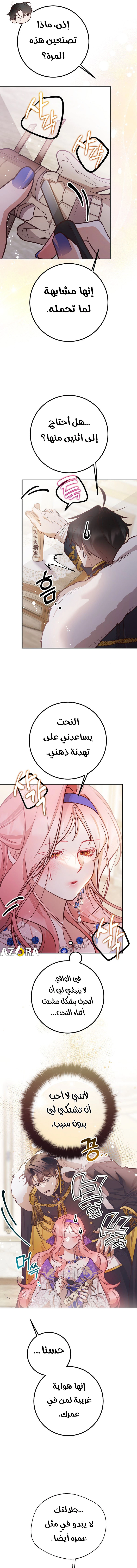 Read As Your Heart Leads You AR Manga Online