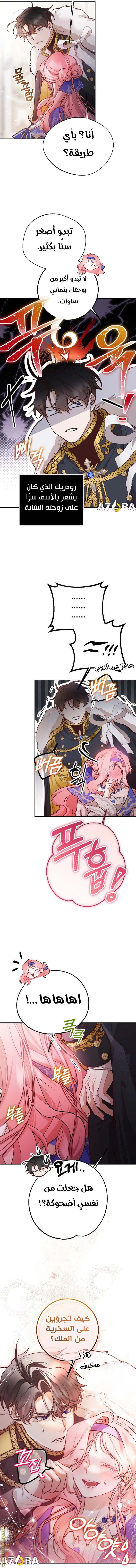 Read As Your Heart Leads You AR Manga Online