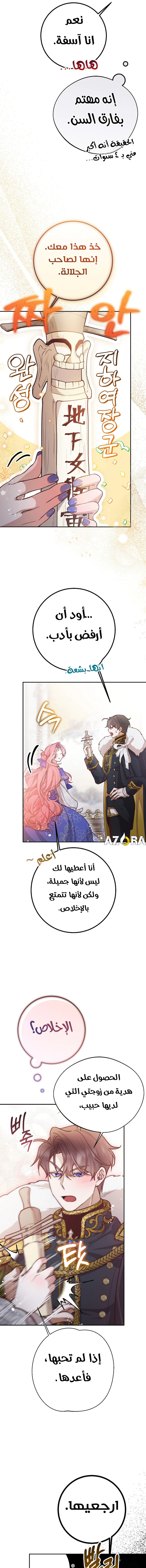 Read As Your Heart Leads You AR Manga Online