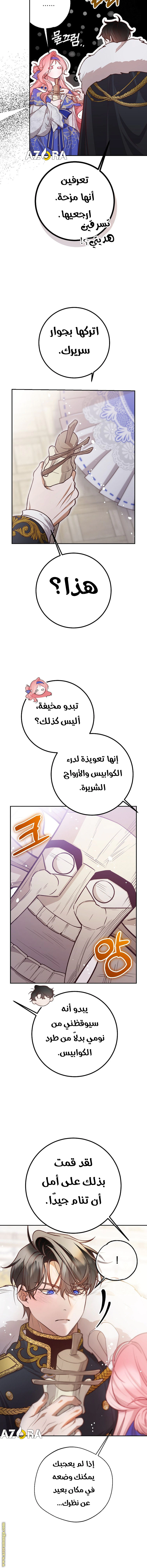 Read As Your Heart Leads You AR Manga Online
