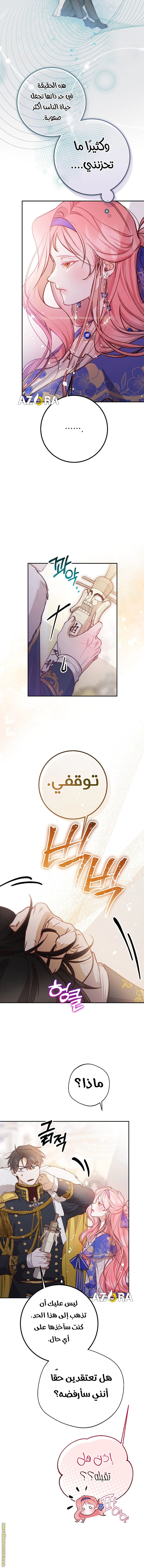 Read As Your Heart Leads You AR Manga Online