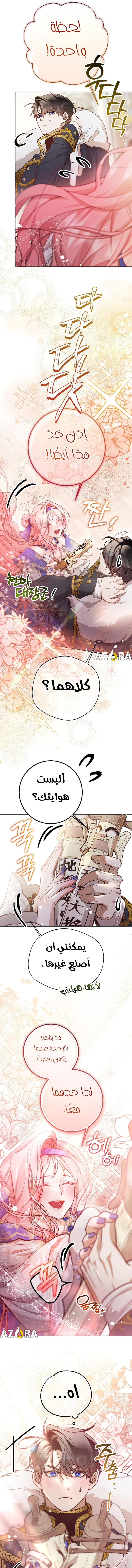 Read As Your Heart Leads You AR Manga Online