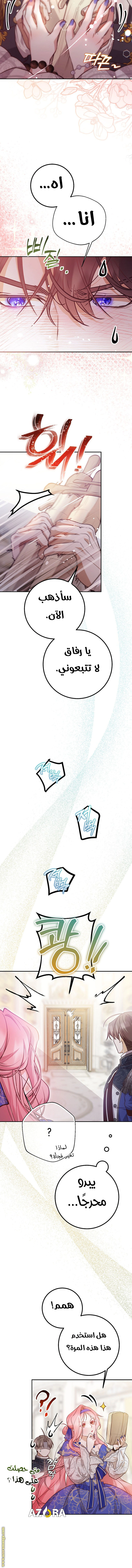 Read As Your Heart Leads You AR Manga Online