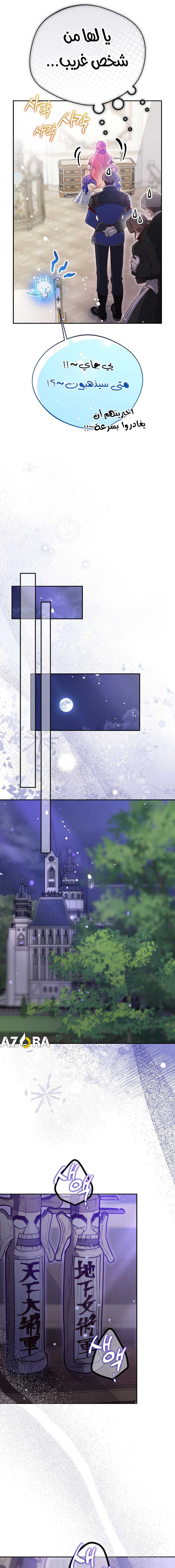 Read As Your Heart Leads You AR Manga Online