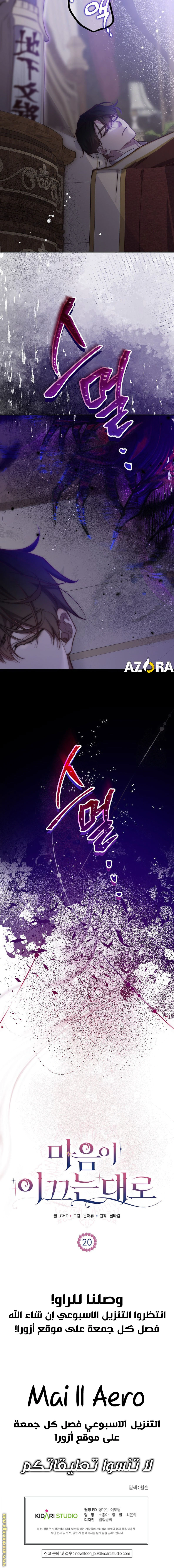 Read As Your Heart Leads You AR Manga Online