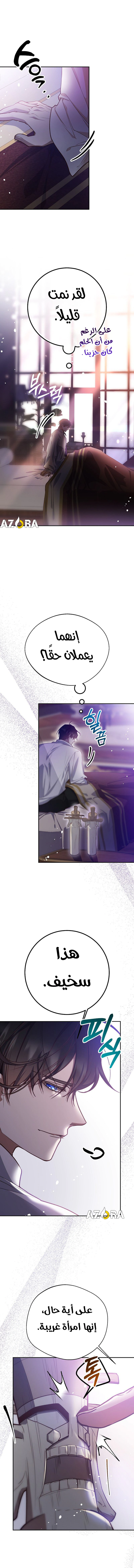 Read As Your Heart Leads You AR Manga Online