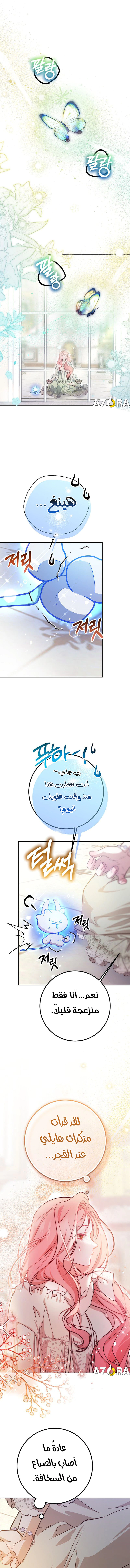 Read As Your Heart Leads You AR Manga Online