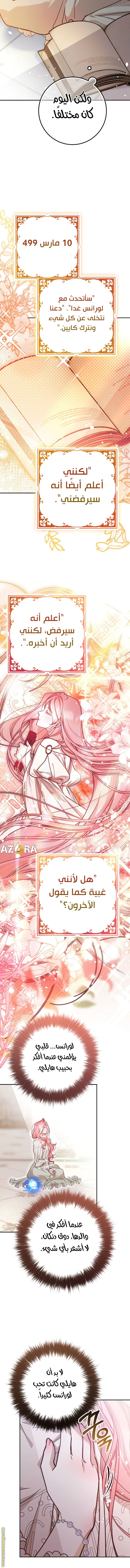 Read As Your Heart Leads You AR Manga Online