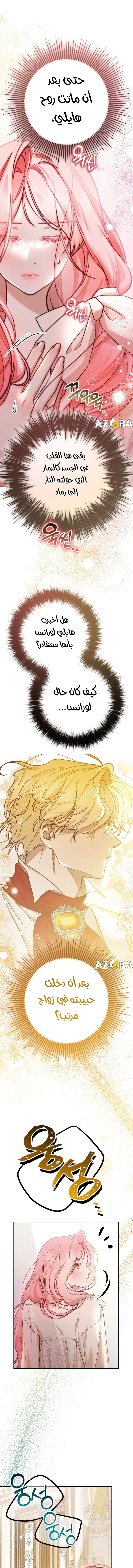 Read As Your Heart Leads You AR Manga Online