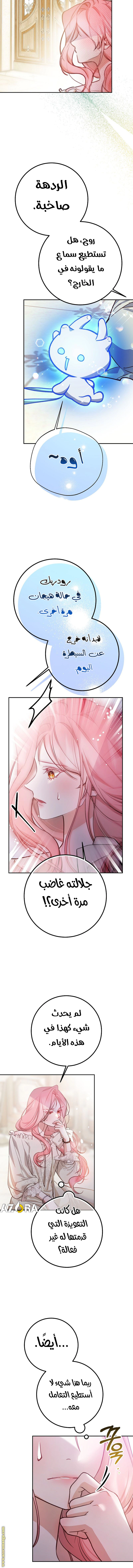Read As Your Heart Leads You AR Manga Online