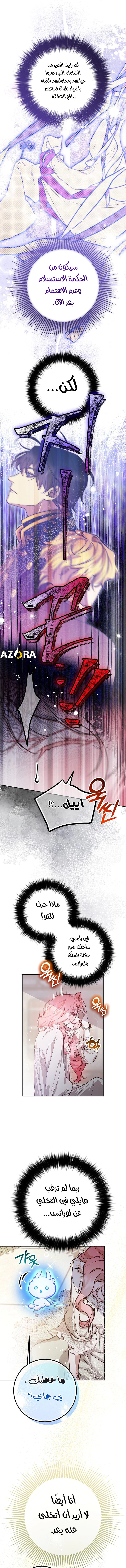 Read As Your Heart Leads You AR Manga Online