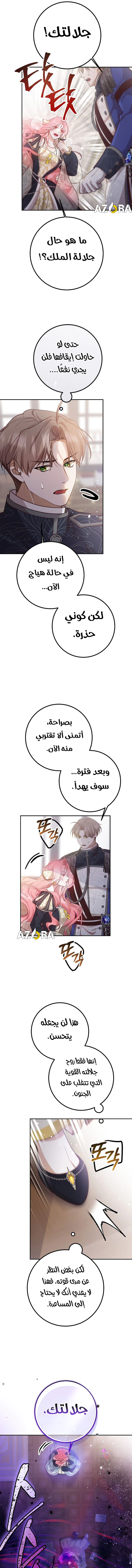 Read As Your Heart Leads You AR Manga Online