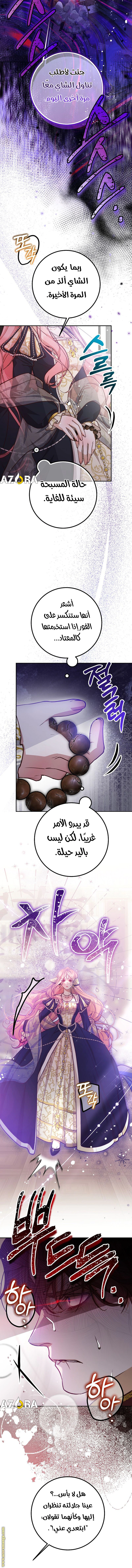 Read As Your Heart Leads You AR Manga Online