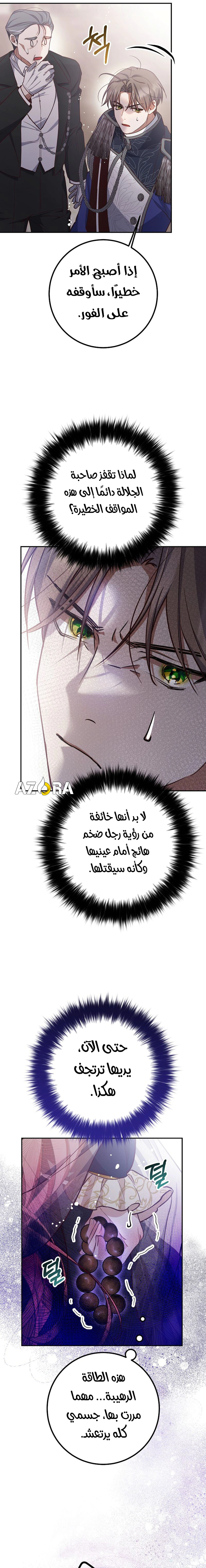 Read As Your Heart Leads You AR Manga Online