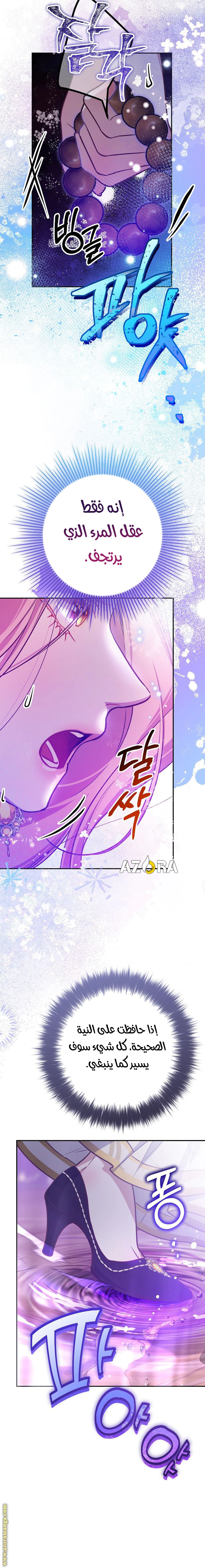 Read As Your Heart Leads You AR Manga Online