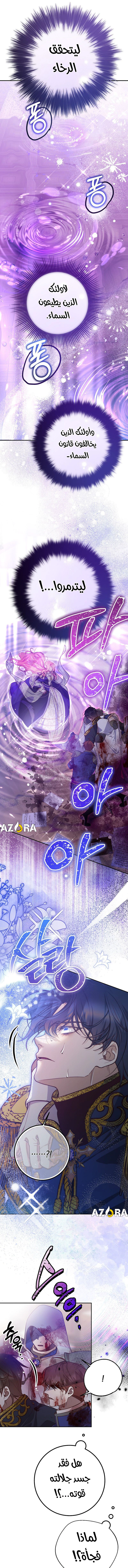 Read As Your Heart Leads You AR Manga Online