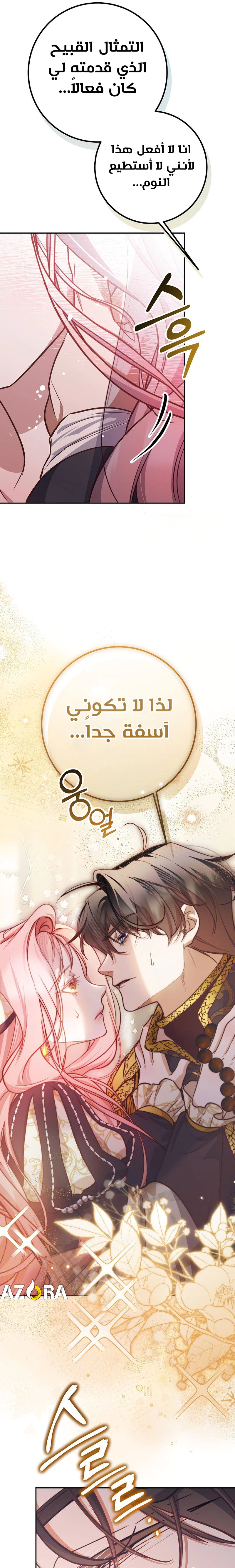 Read As Your Heart Leads You AR Manga Online