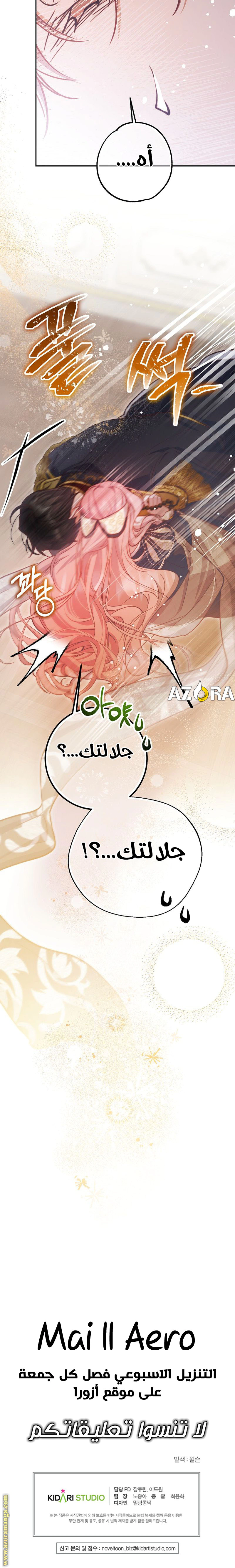 Read As Your Heart Leads You AR Manga Online