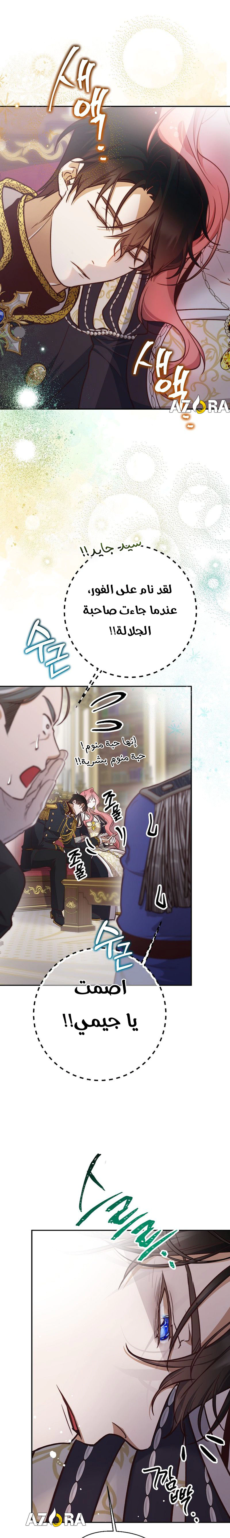 Read As Your Heart Leads You AR Manga Online