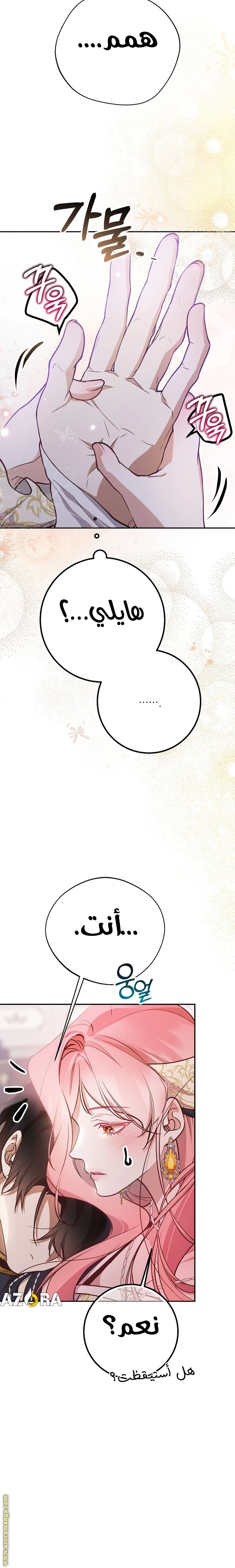Read As Your Heart Leads You AR Manga Online