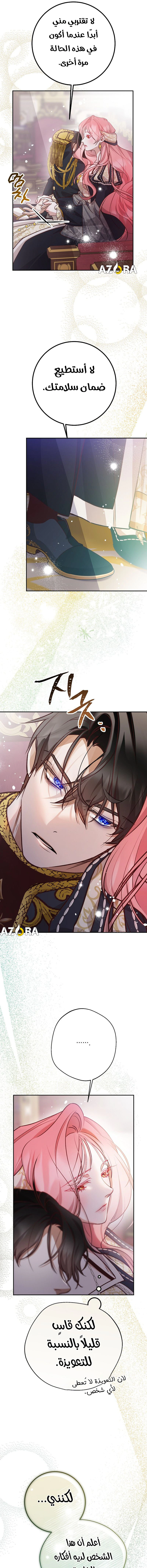 Read As Your Heart Leads You AR Manga Online