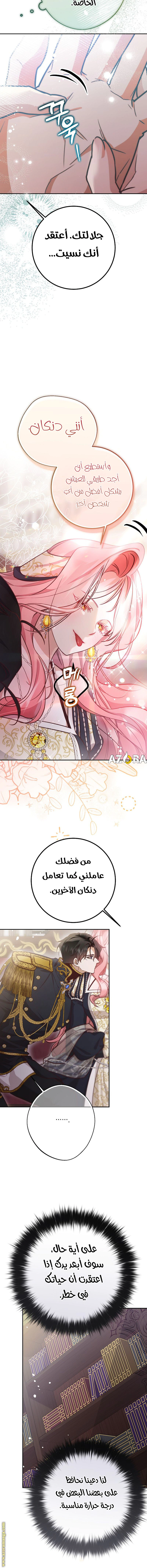 Read As Your Heart Leads You AR Manga Online