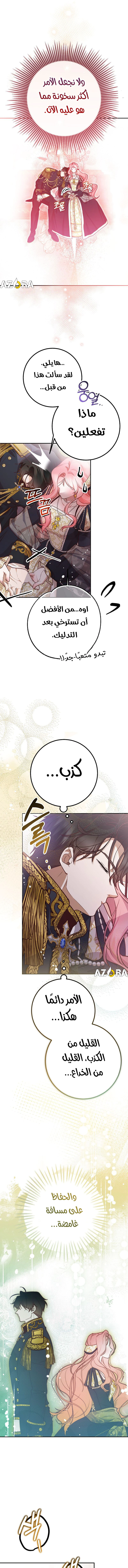 Read As Your Heart Leads You AR Manga Online
