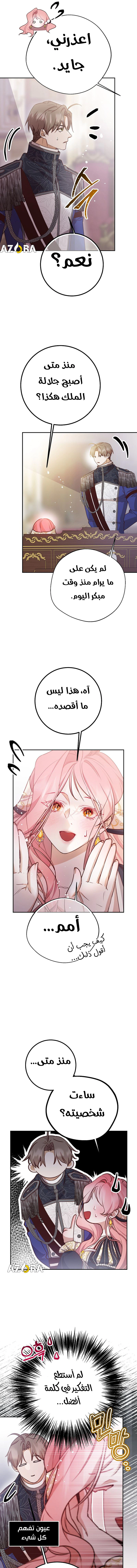 Read As Your Heart Leads You AR Manga Online