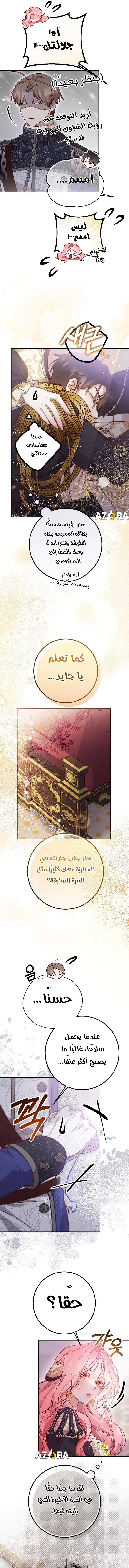 Read As Your Heart Leads You AR Manga Online