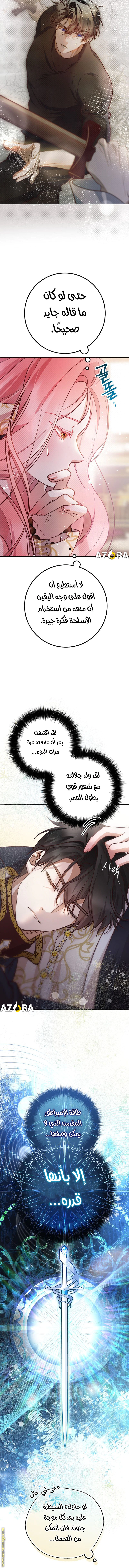 Read As Your Heart Leads You AR Manga Online