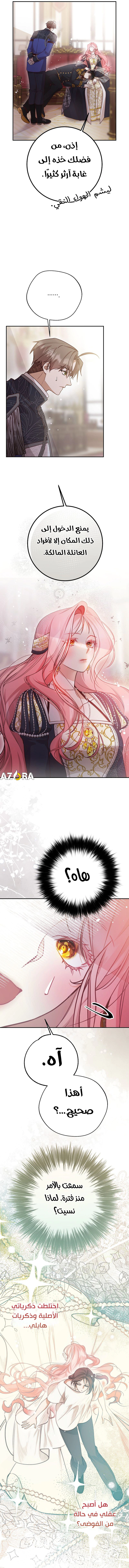Read As Your Heart Leads You AR Manga Online
