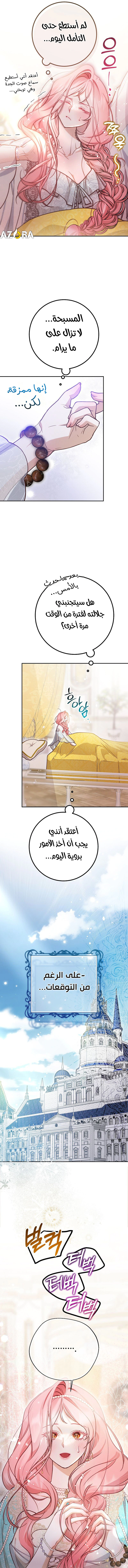 Read As Your Heart Leads You AR Manga Online