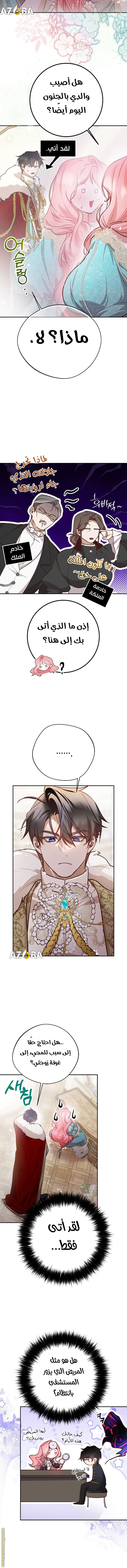 Read As Your Heart Leads You AR Manga Online