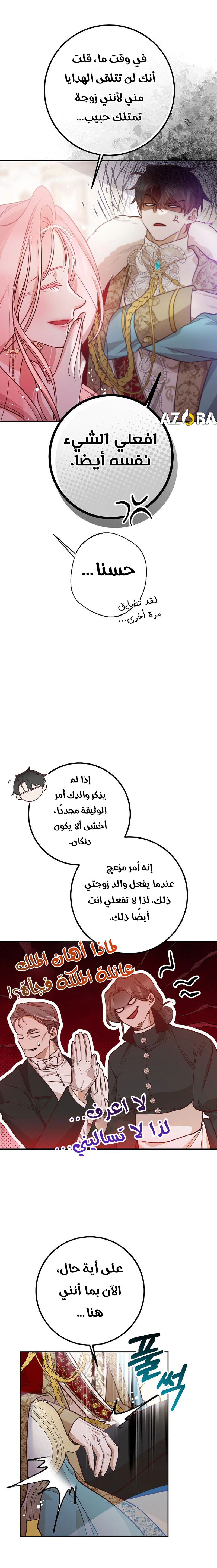 Read As Your Heart Leads You AR Manga Online