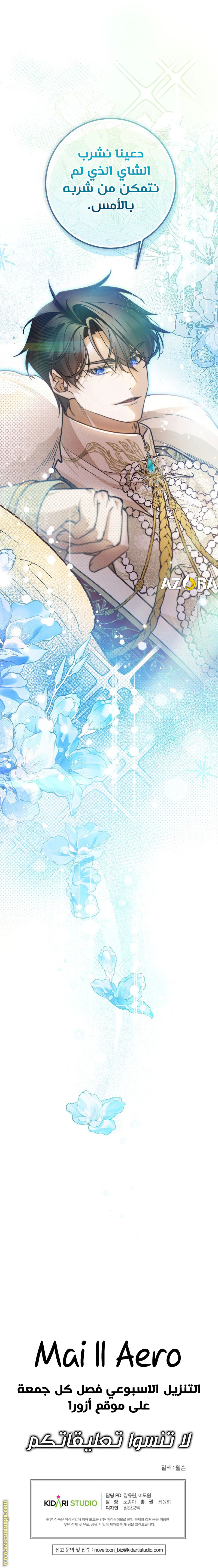Read As Your Heart Leads You AR Manga Online