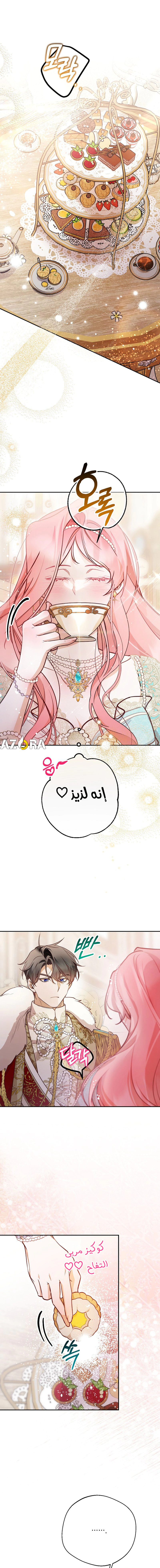 Read As Your Heart Leads You AR Manga Online